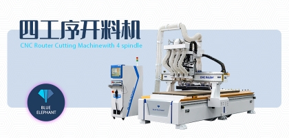 數控開料機為何能夠被稱為“家具生產主力軍”