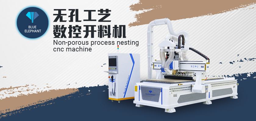 無孔工藝數控開料機