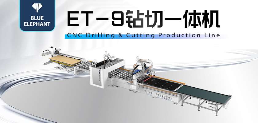 ET9鉆切一體機-3